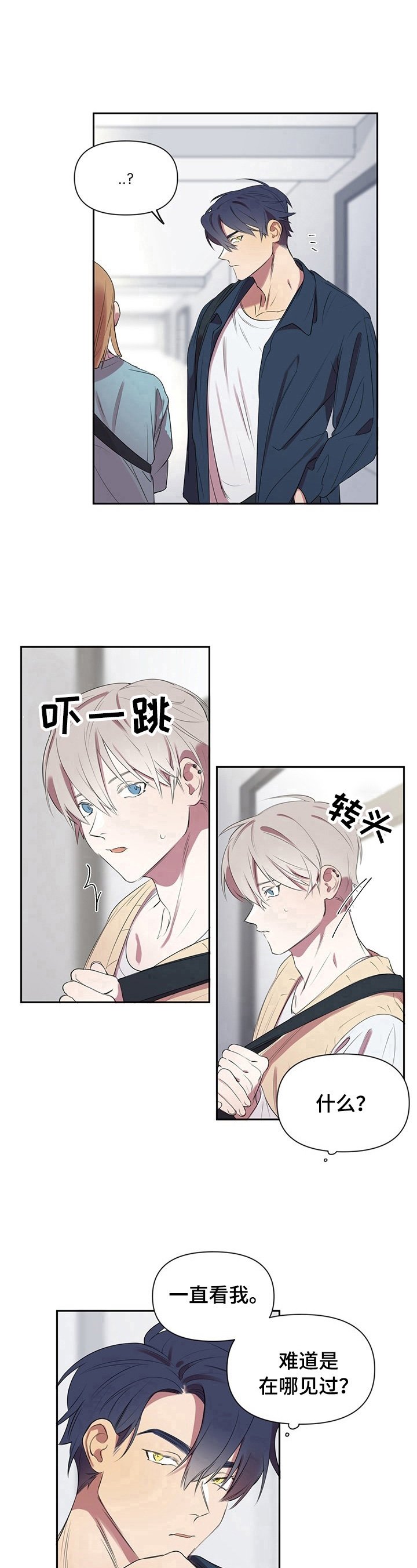 第1章：眼熟