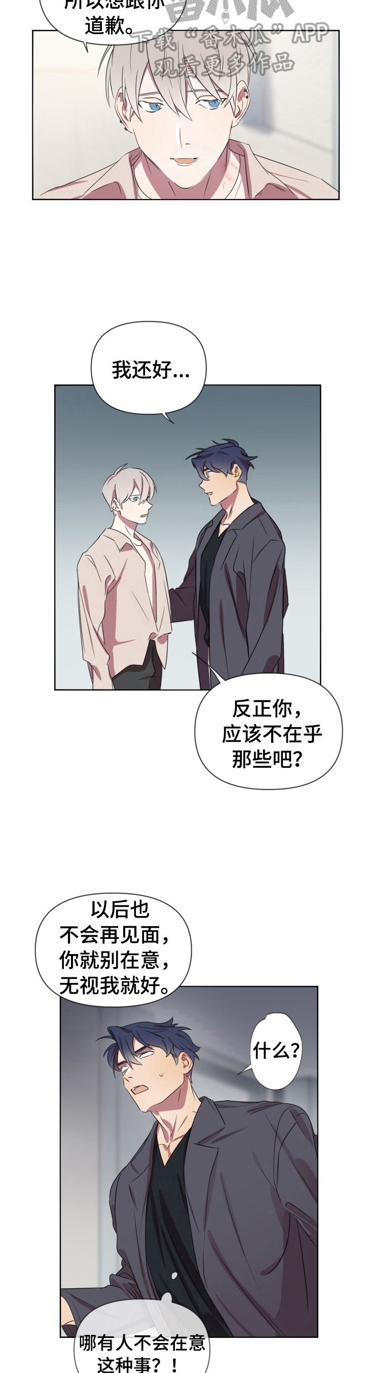 第10章：伤疤