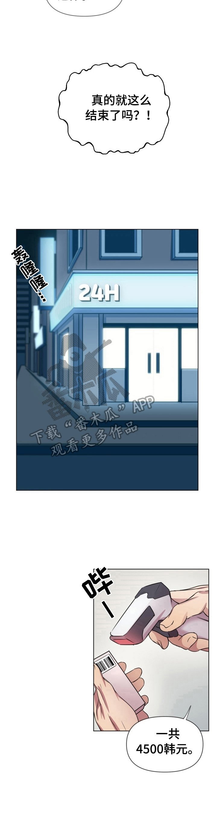 第10章：伤疤