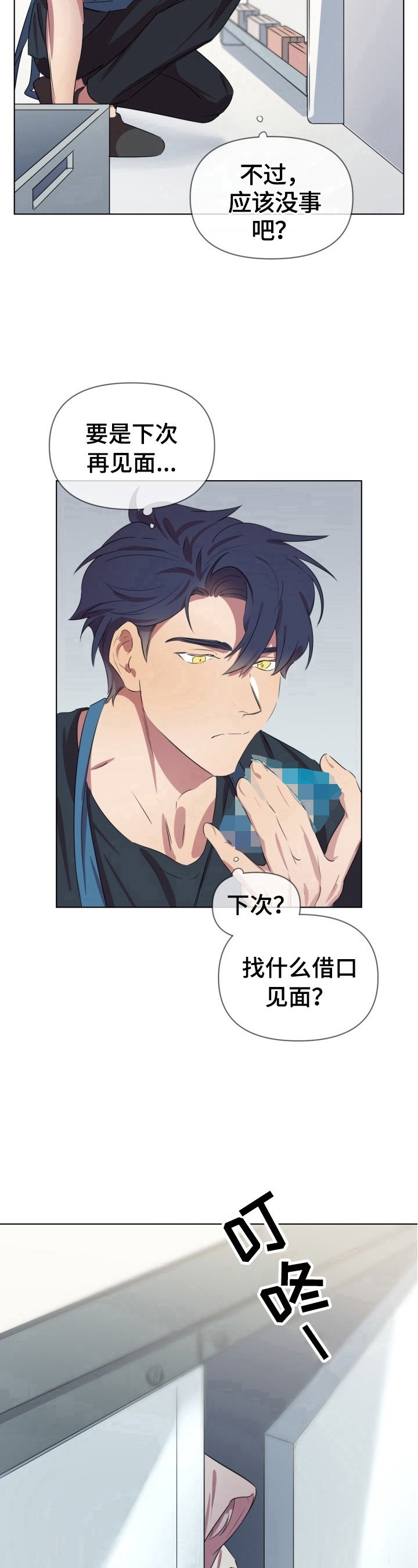 第10章：伤疤