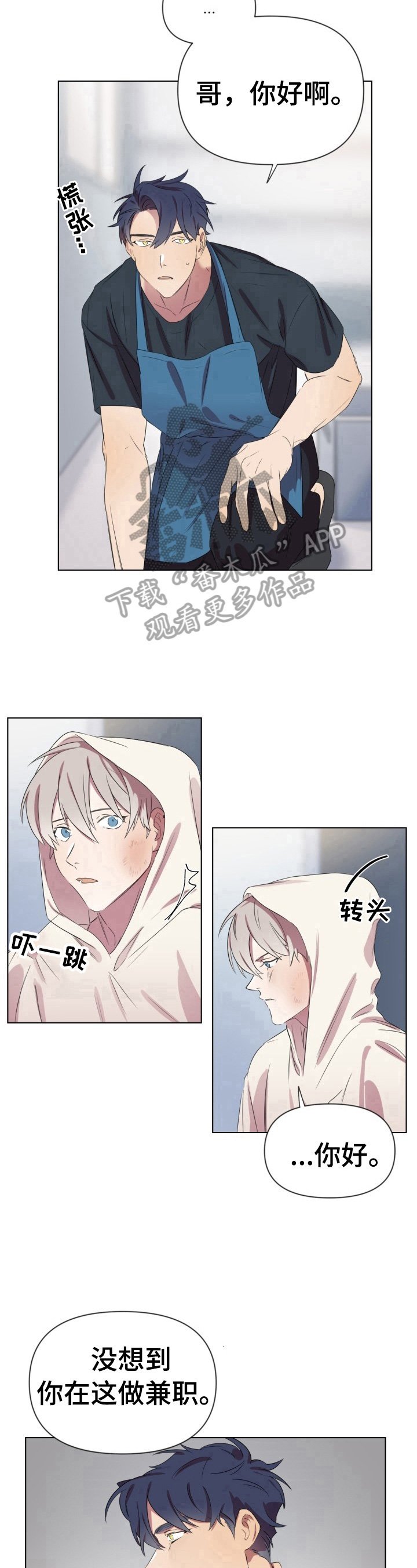 第10章：伤疤