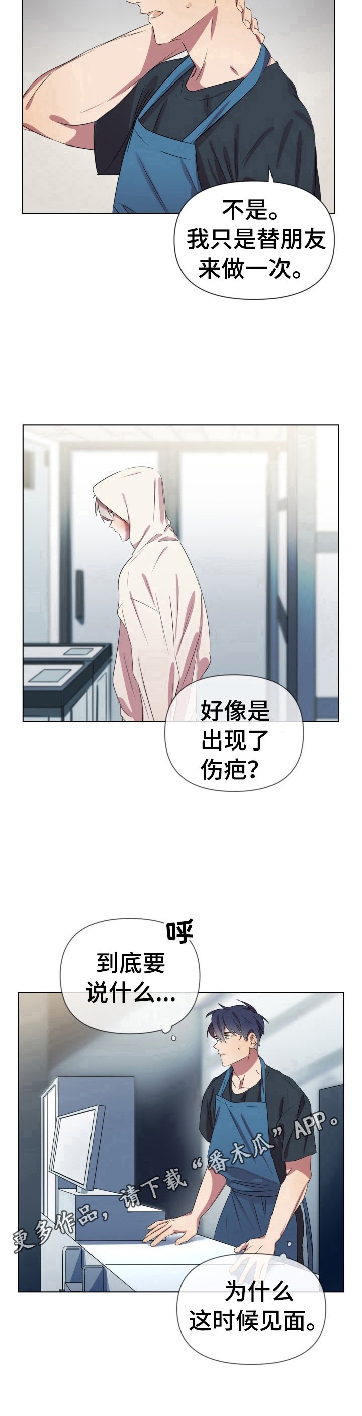 第10章：伤疤