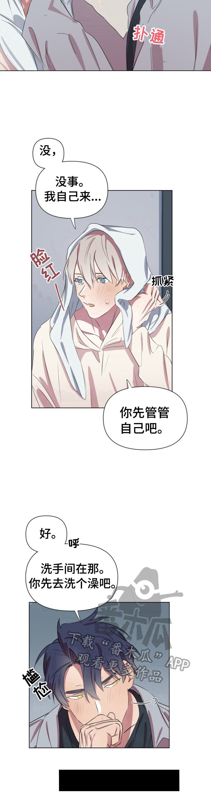 第11章：照顾
