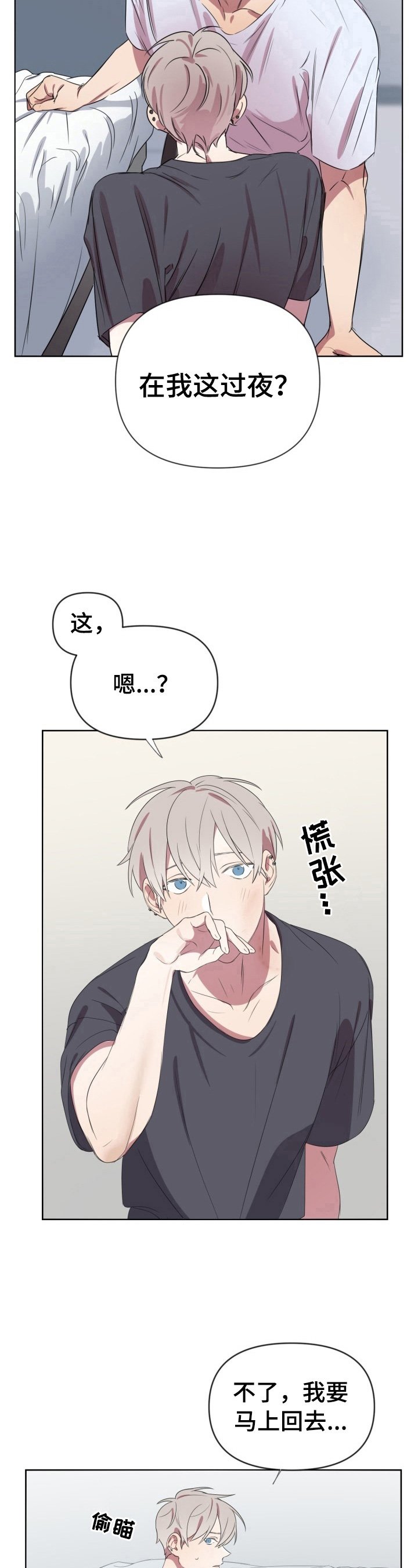 第12章：不一样