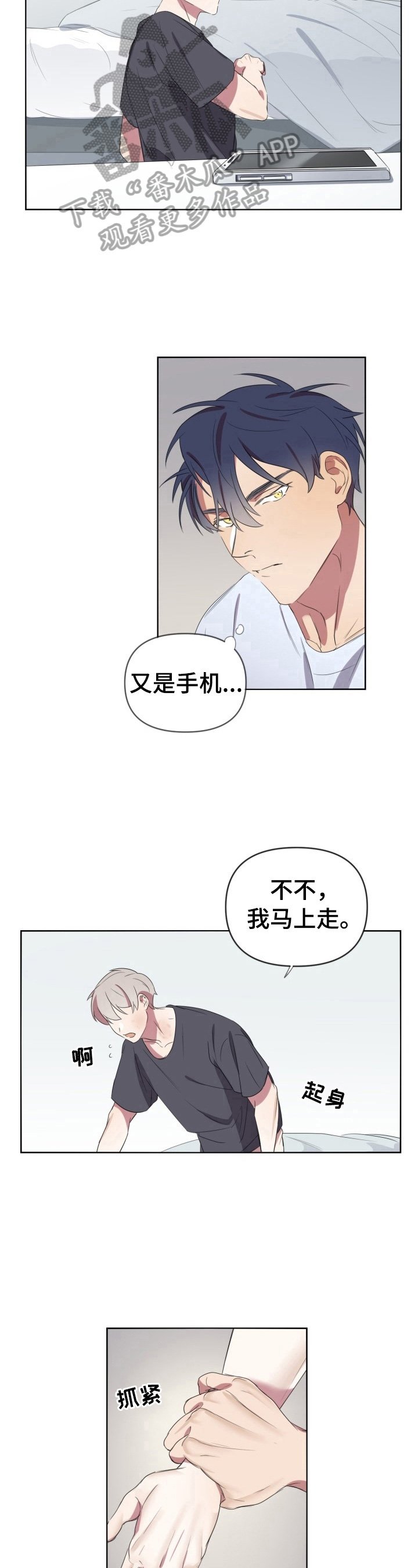 第12章：不一样
