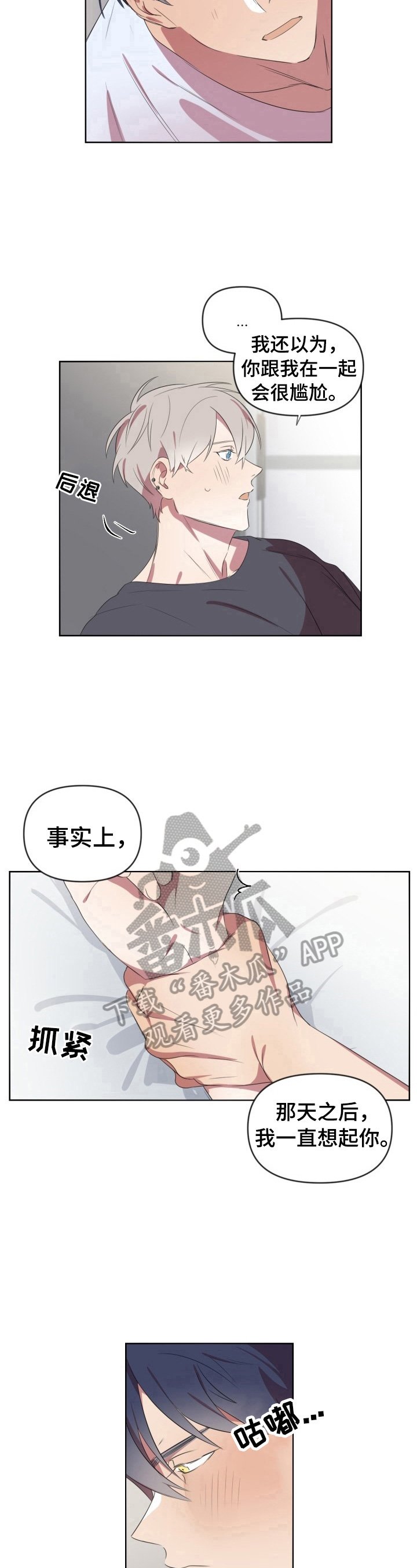 第12章：不一样