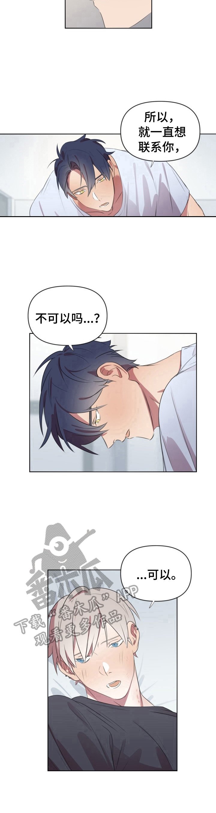 第12章：不一样