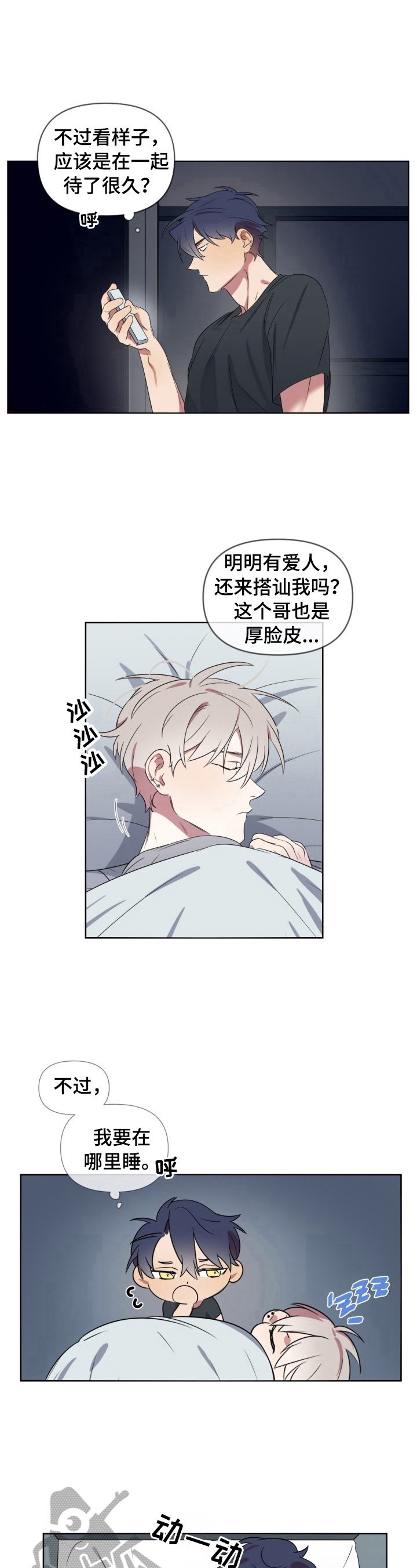 第13章：拒绝