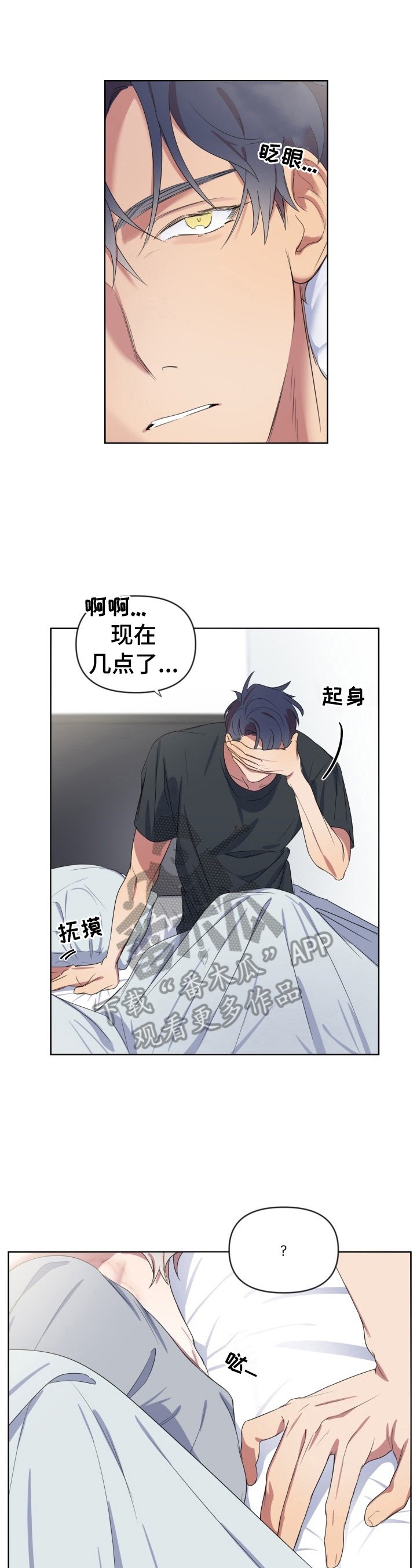 第14章：烦恼