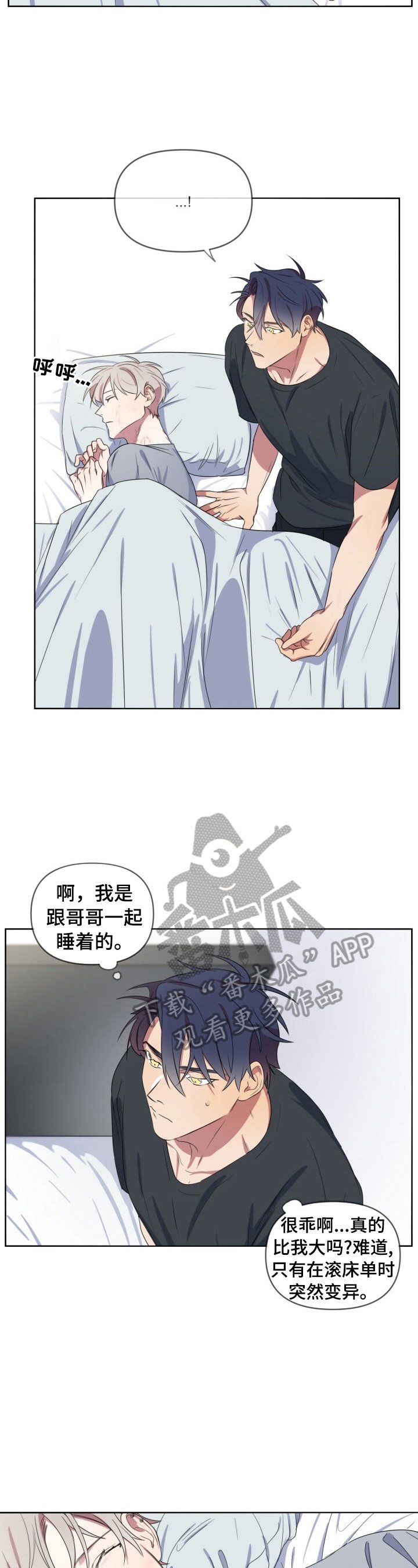 第14章：烦恼