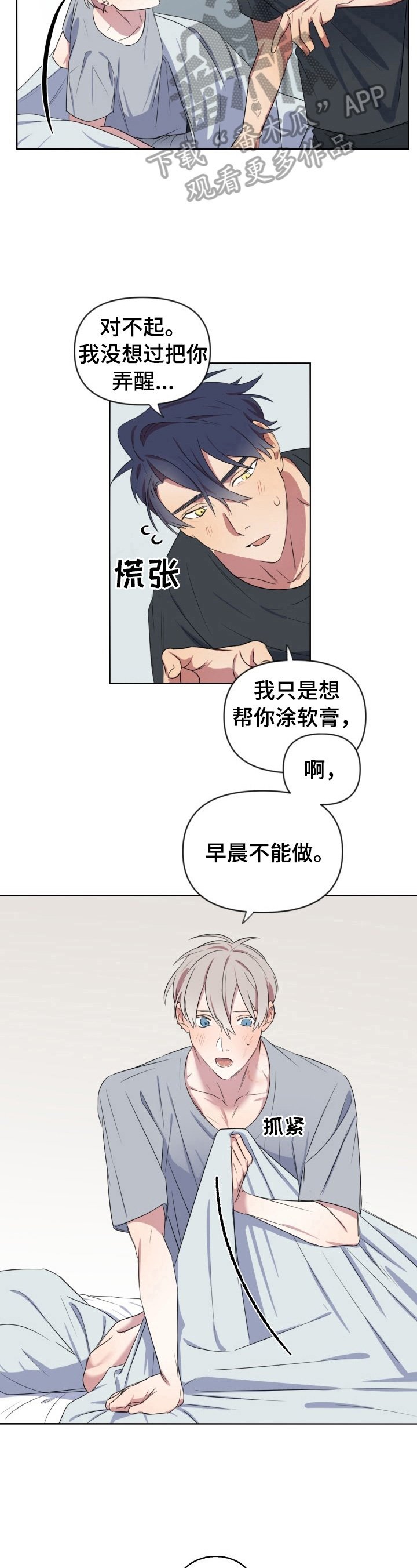 第14章：烦恼