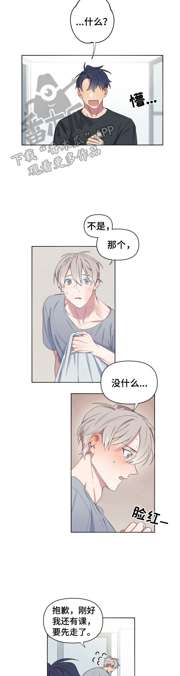 第14章：烦恼