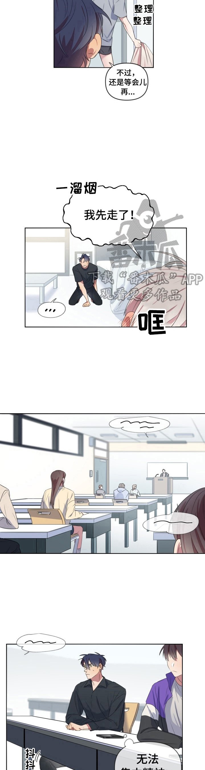 第14章：烦恼
