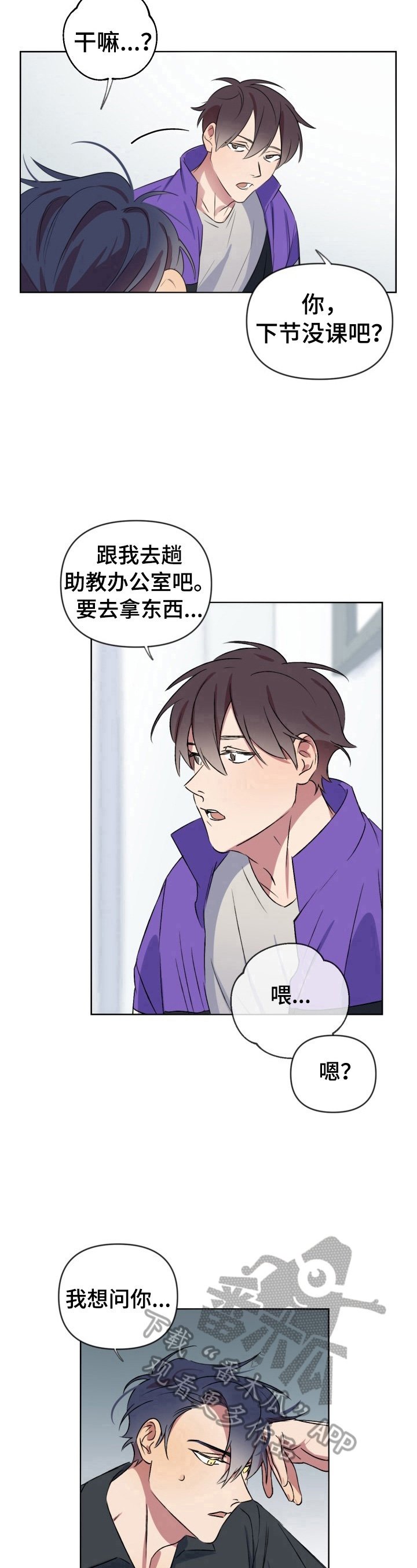 第14章：烦恼