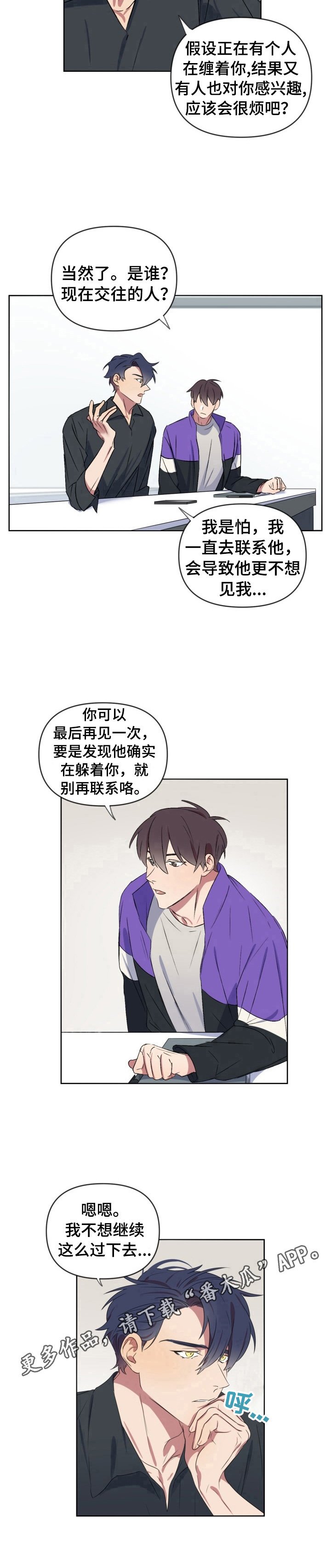 第14章：烦恼