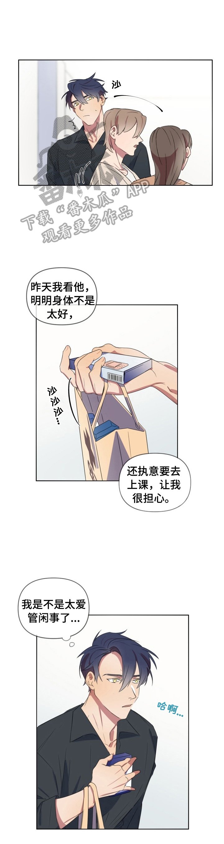 第15章：送药