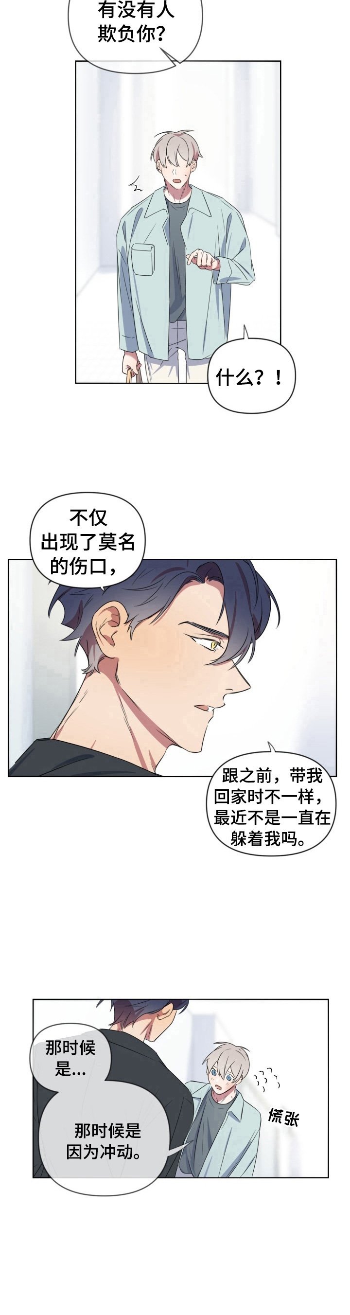 第15章：送药