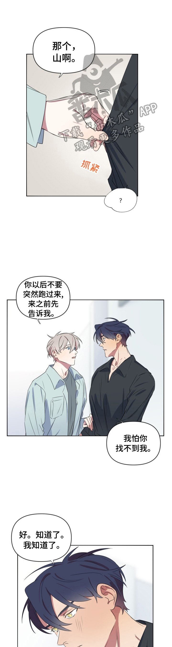 第16章：争执