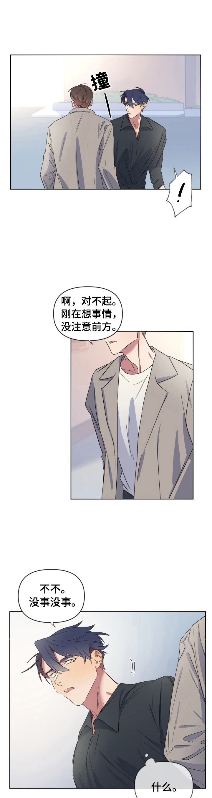 第16章：争执