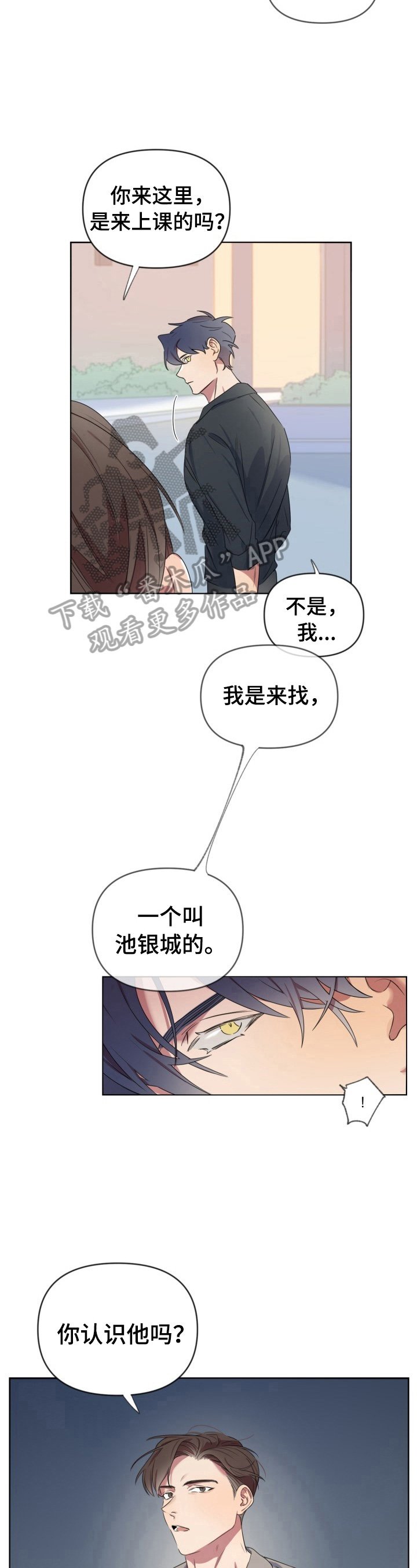 第16章：争执