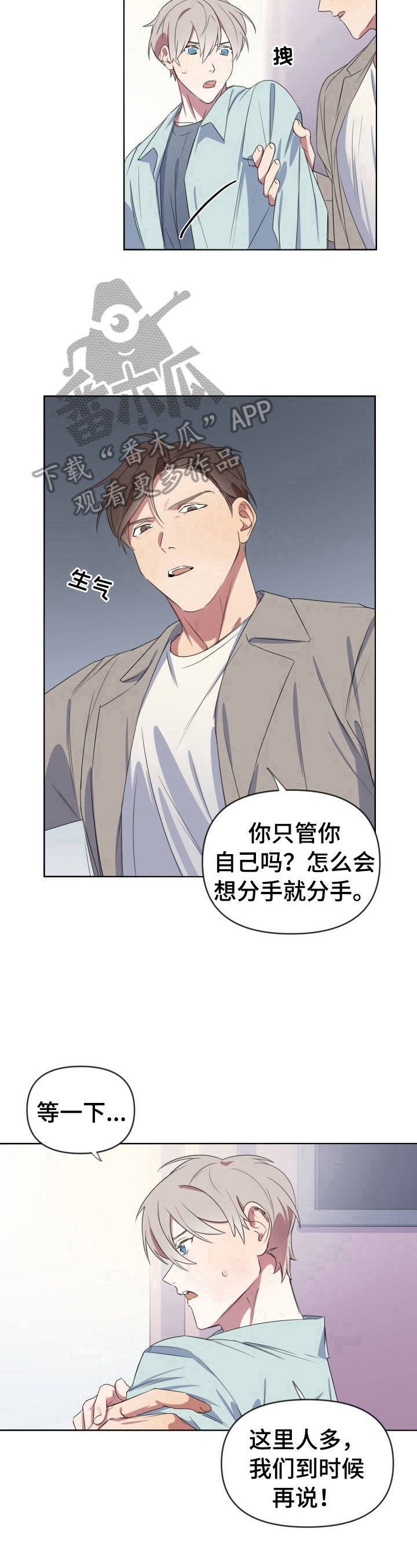 第16章：争执