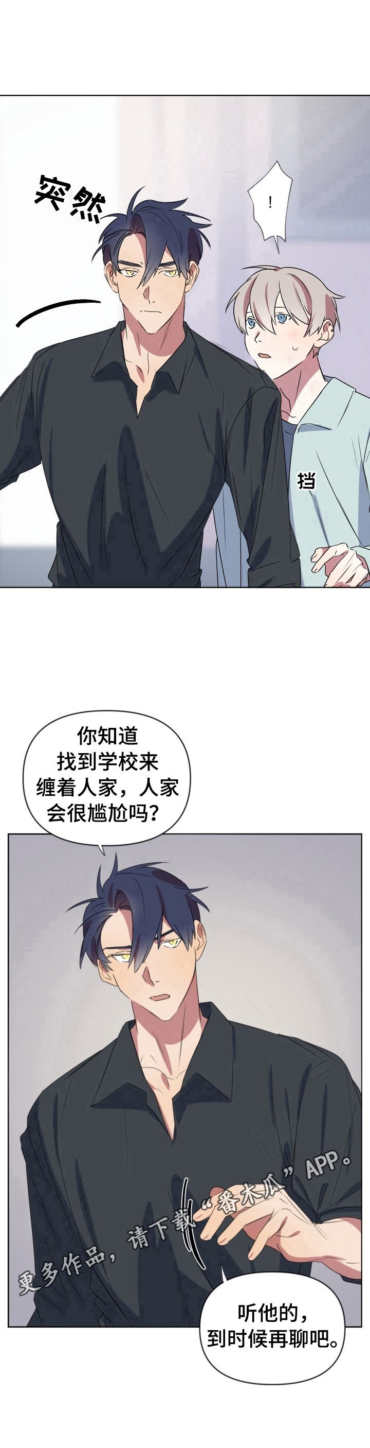 第16章：争执