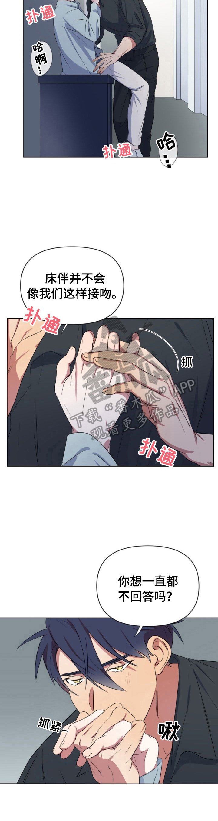 第18章：没耐心