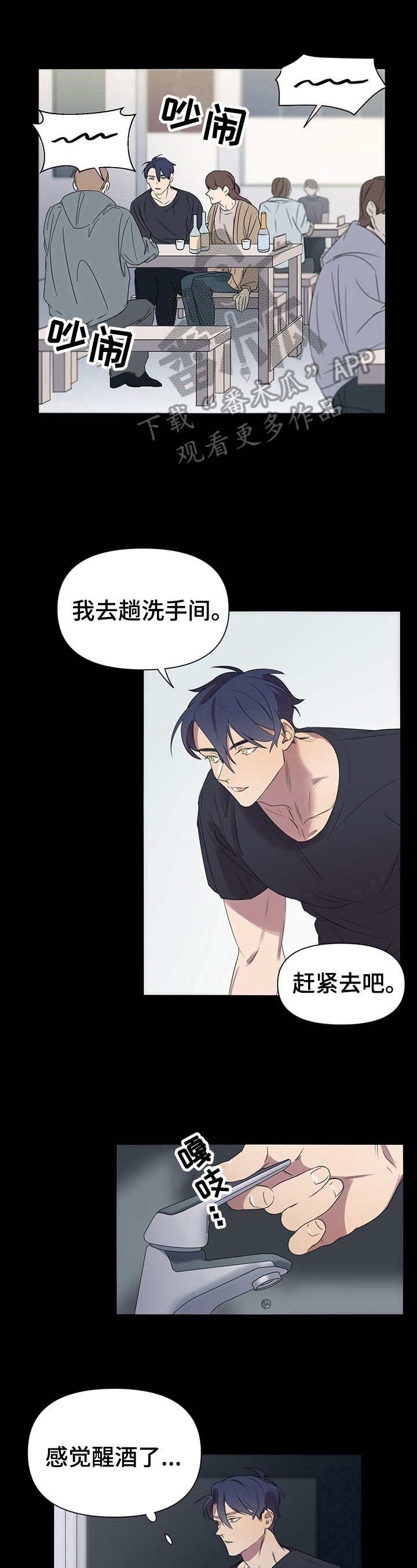 第2章：常联系