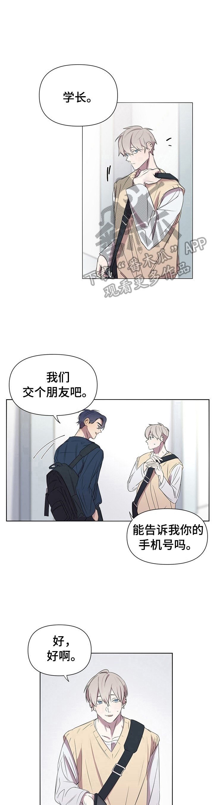第2章：常联系