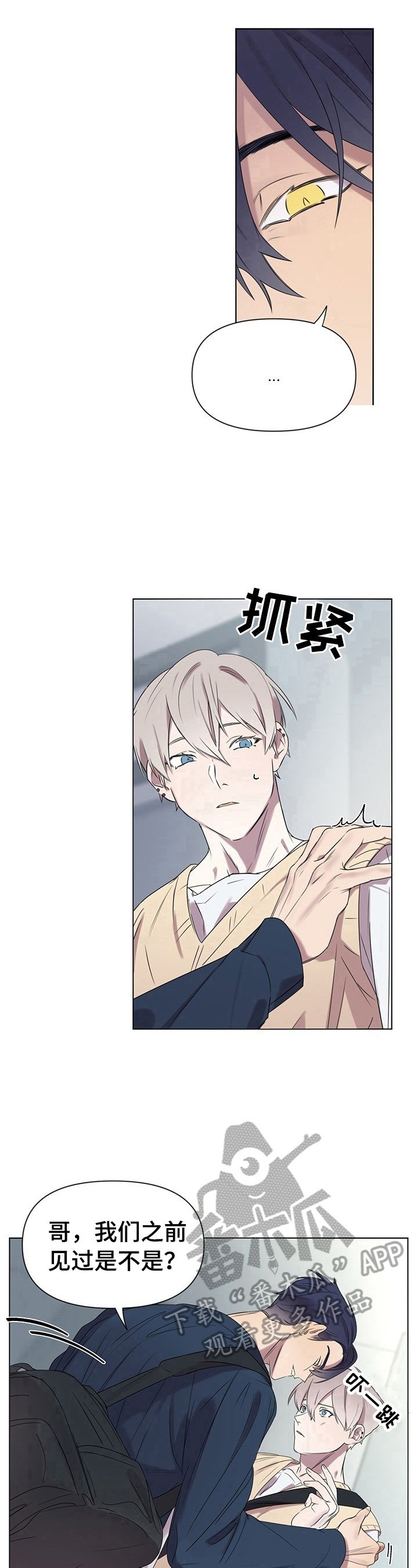 第2章：常联系