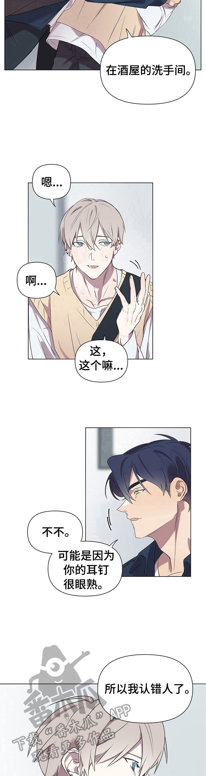 第2章：常联系
