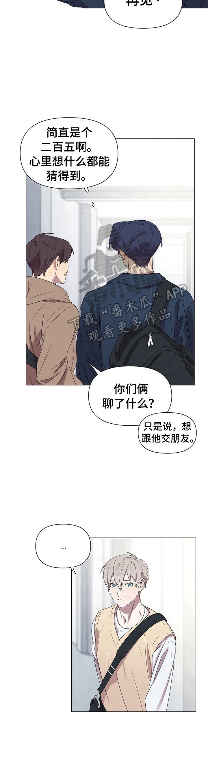 第2章：常联系