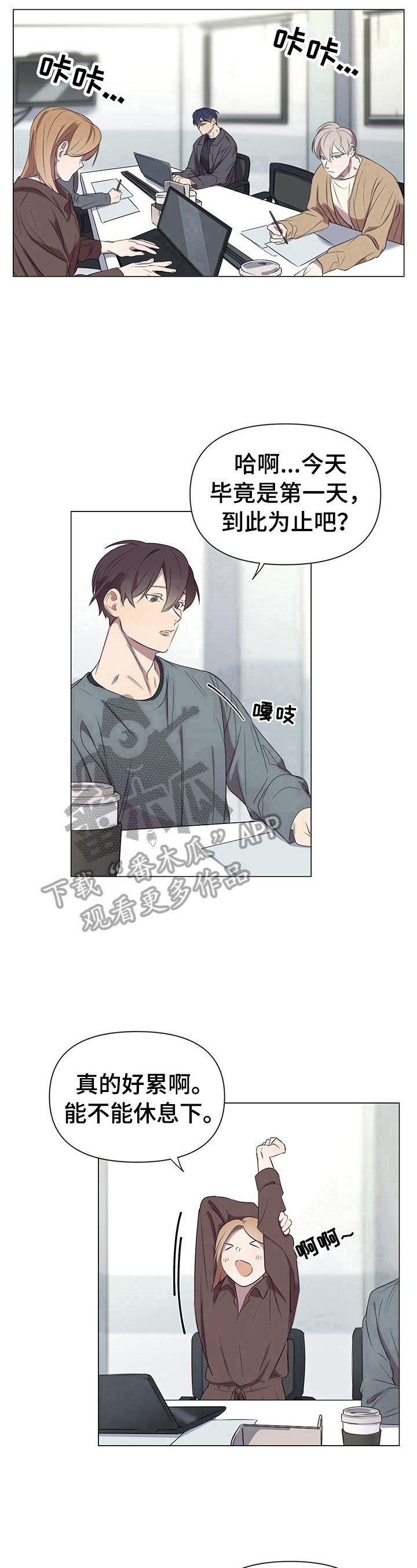 第2章：常联系