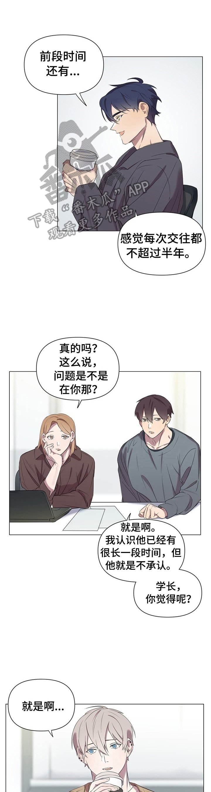 第3章：告知