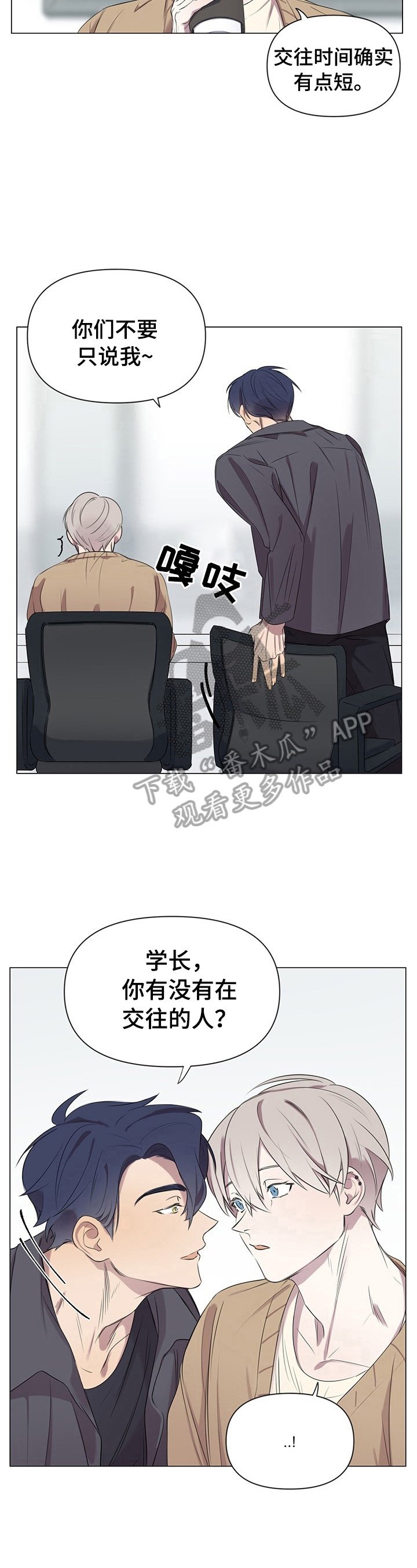 第3章：告知