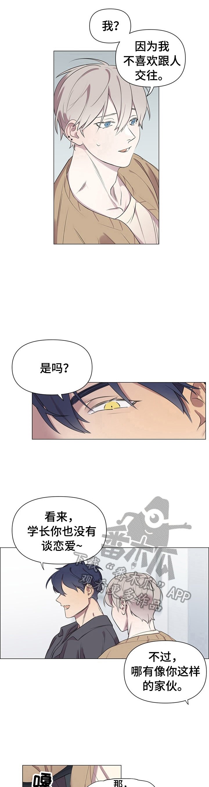 第3章：告知