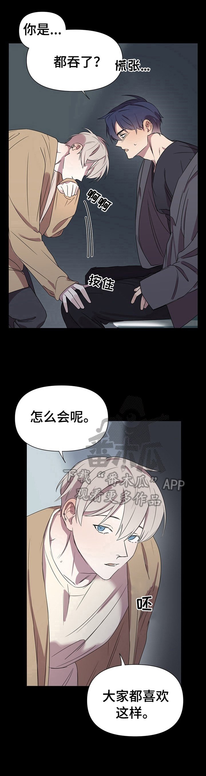第4章：感觉