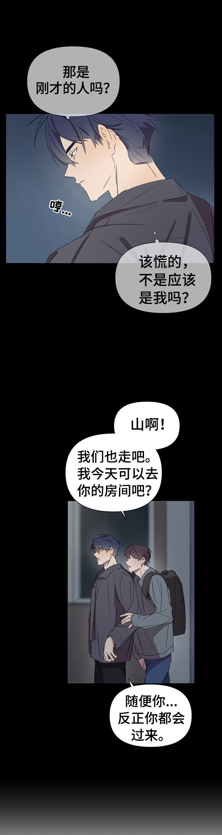 第4章：感觉