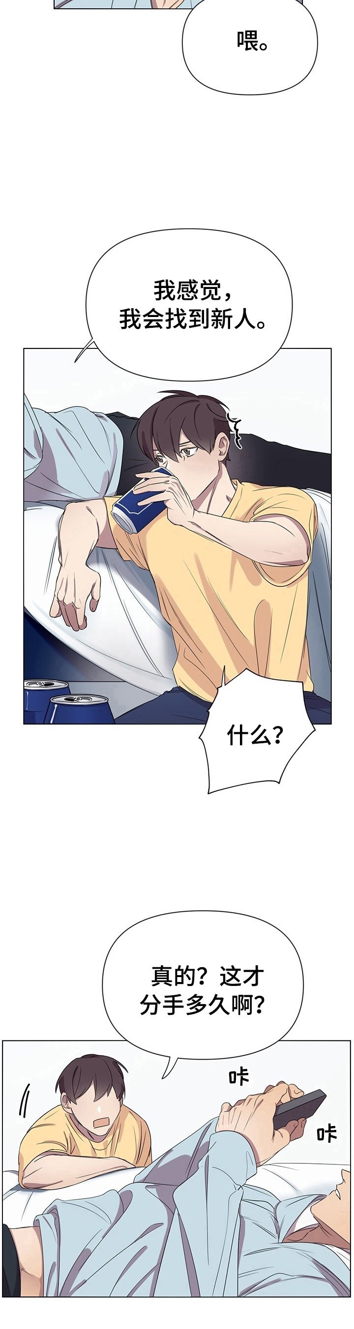 第4章：感觉