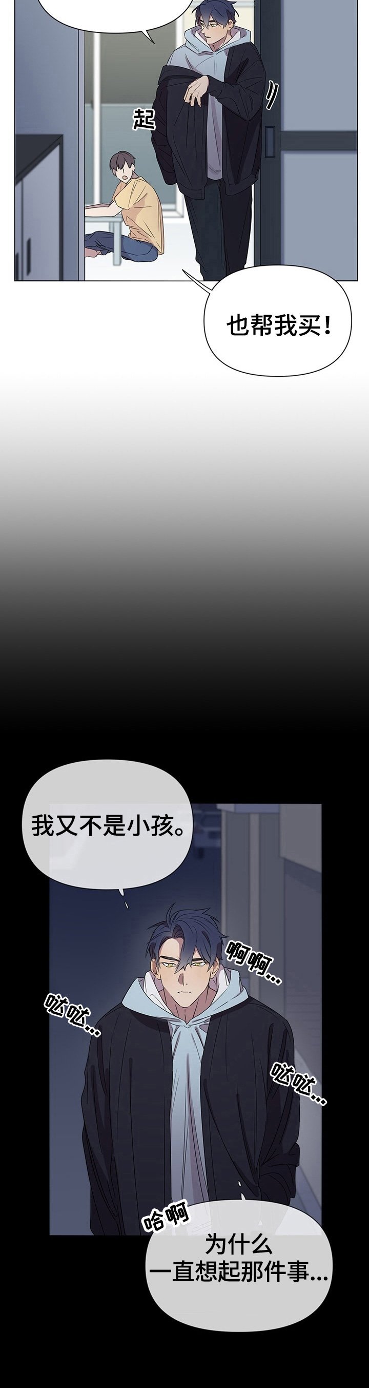 第5章：巧遇