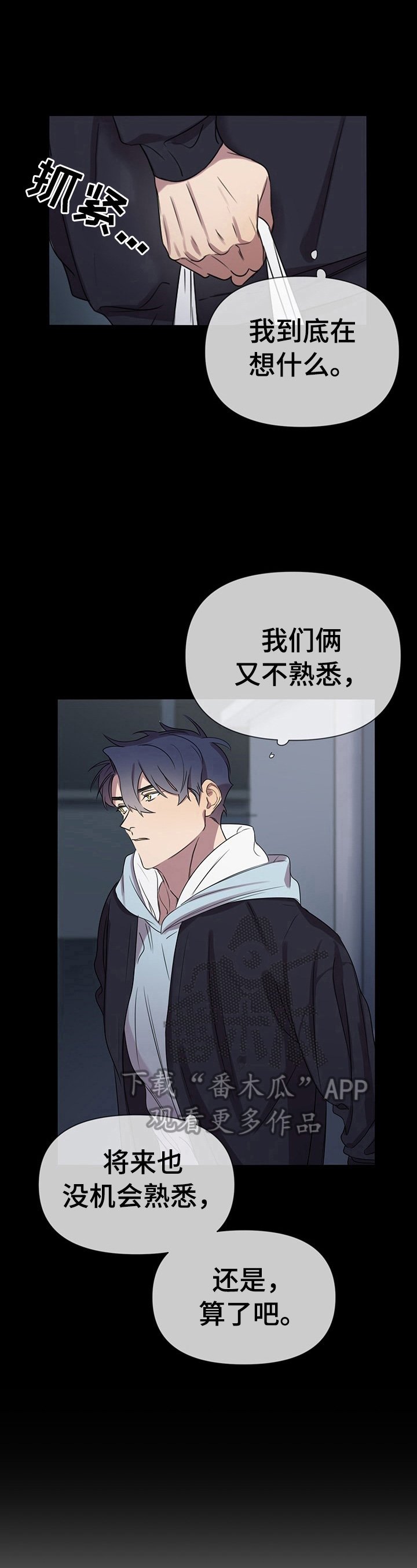 第5章：巧遇