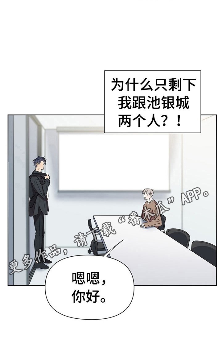 第5章：巧遇