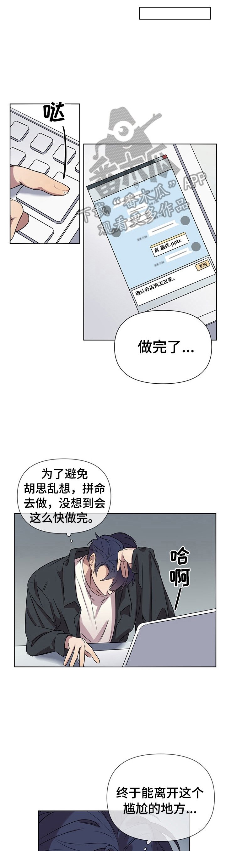 第6章：带回家