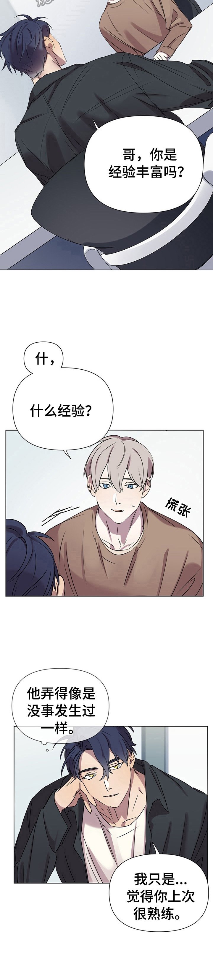 第6章：带回家