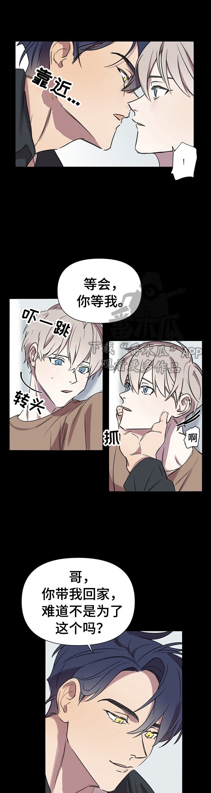 第7章：答应
