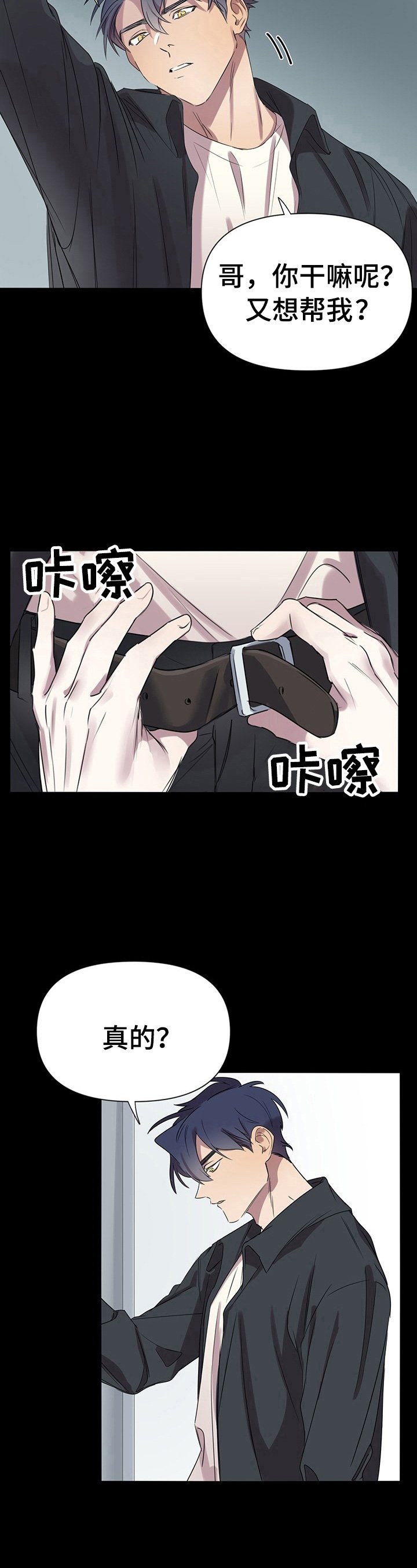 第7章：答应