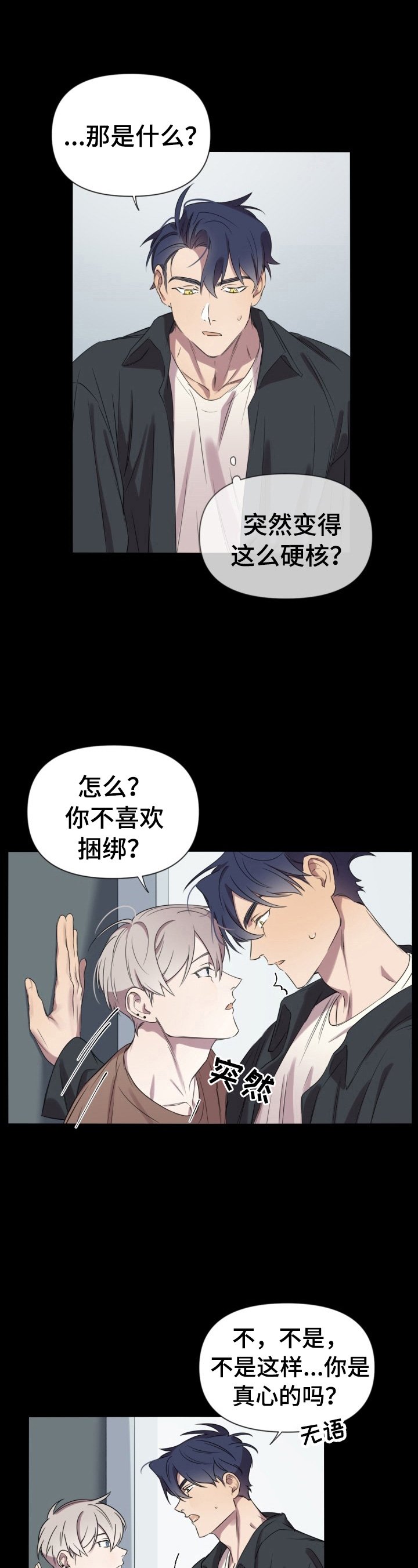 第7章：答应
