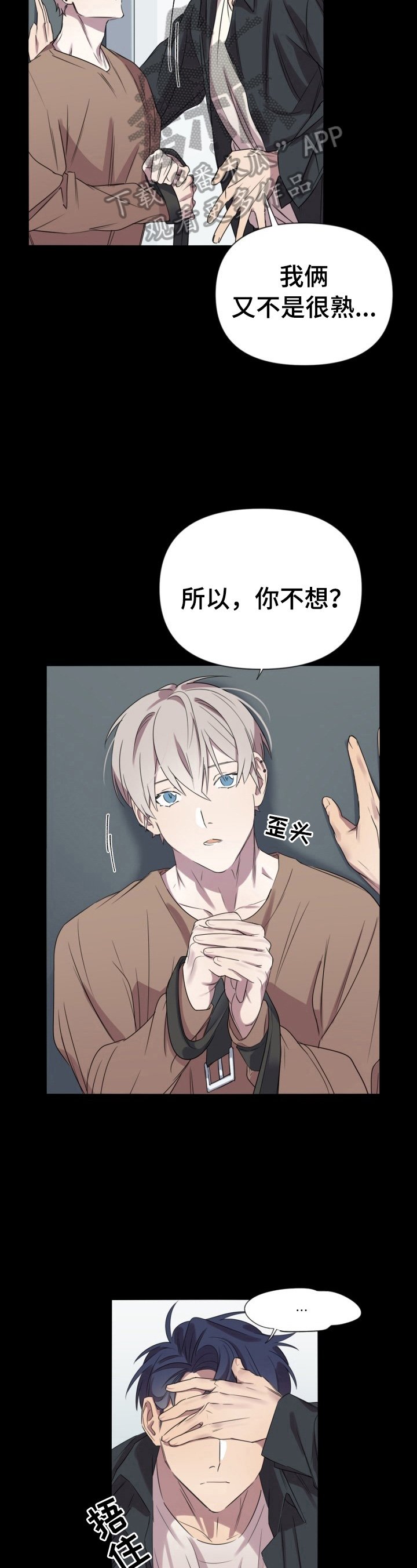 第7章：答应