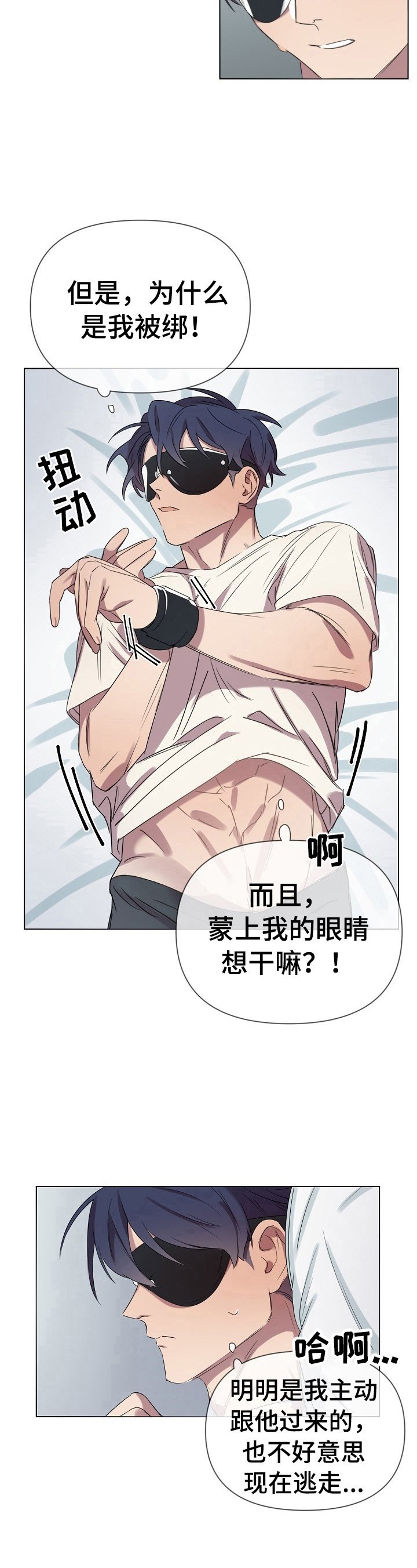 第7章：答应
