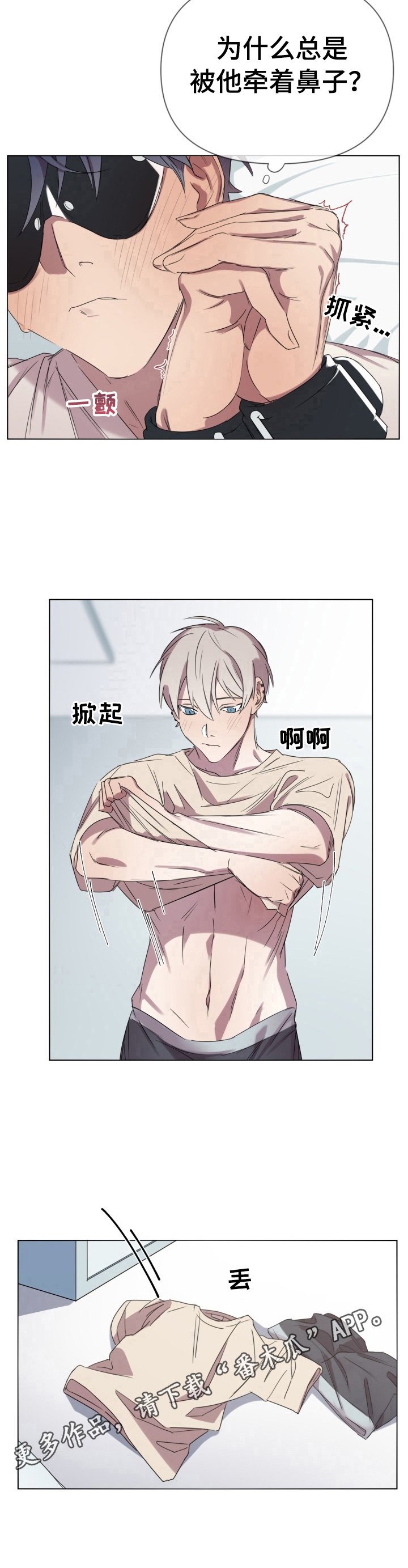 第7章：答应